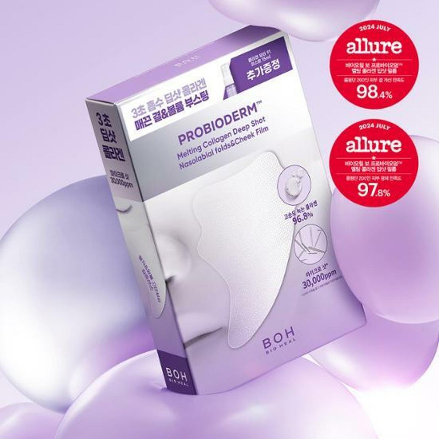 BIOHEAL BOH Probioderm Melting Collagen Deep Shot Nasolabial Folds & Cheek Film