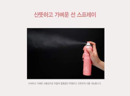 JMsolution Glow Luminous Flower Sun Spray Rose 180 ml