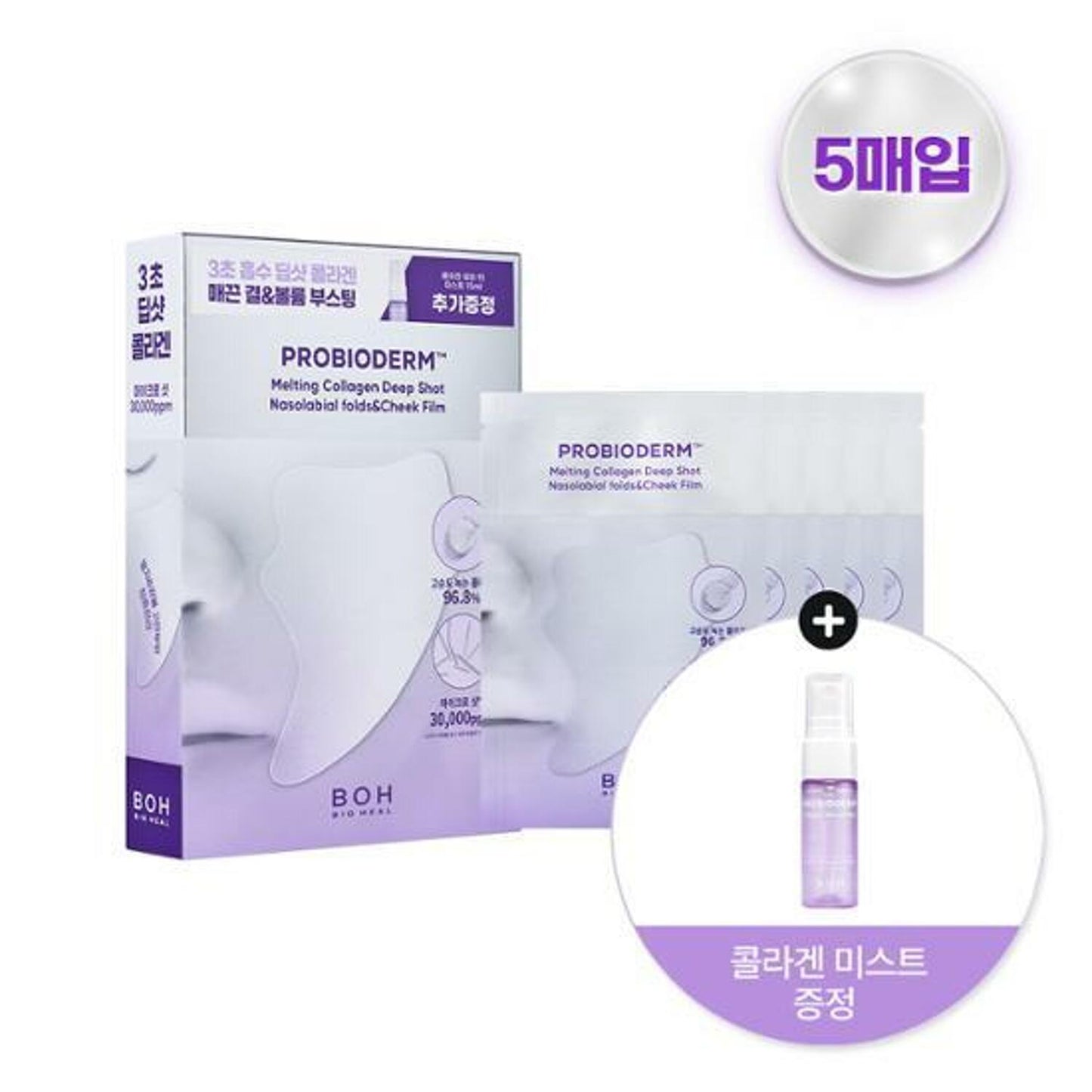 BIOHEAL BOH Probioderm Melting Collagen Deep Shot Nasolabial Folds & Cheek Film