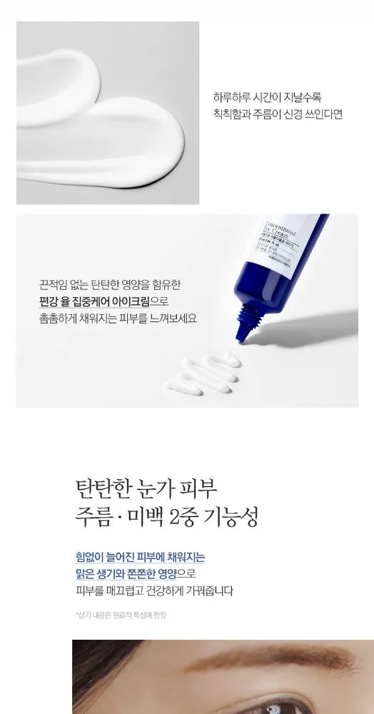 Pyunkang Yul Concentrated Eye Cream