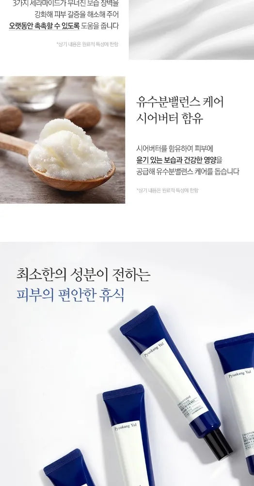 Pyunkang Yul Concentrated Eye Cream