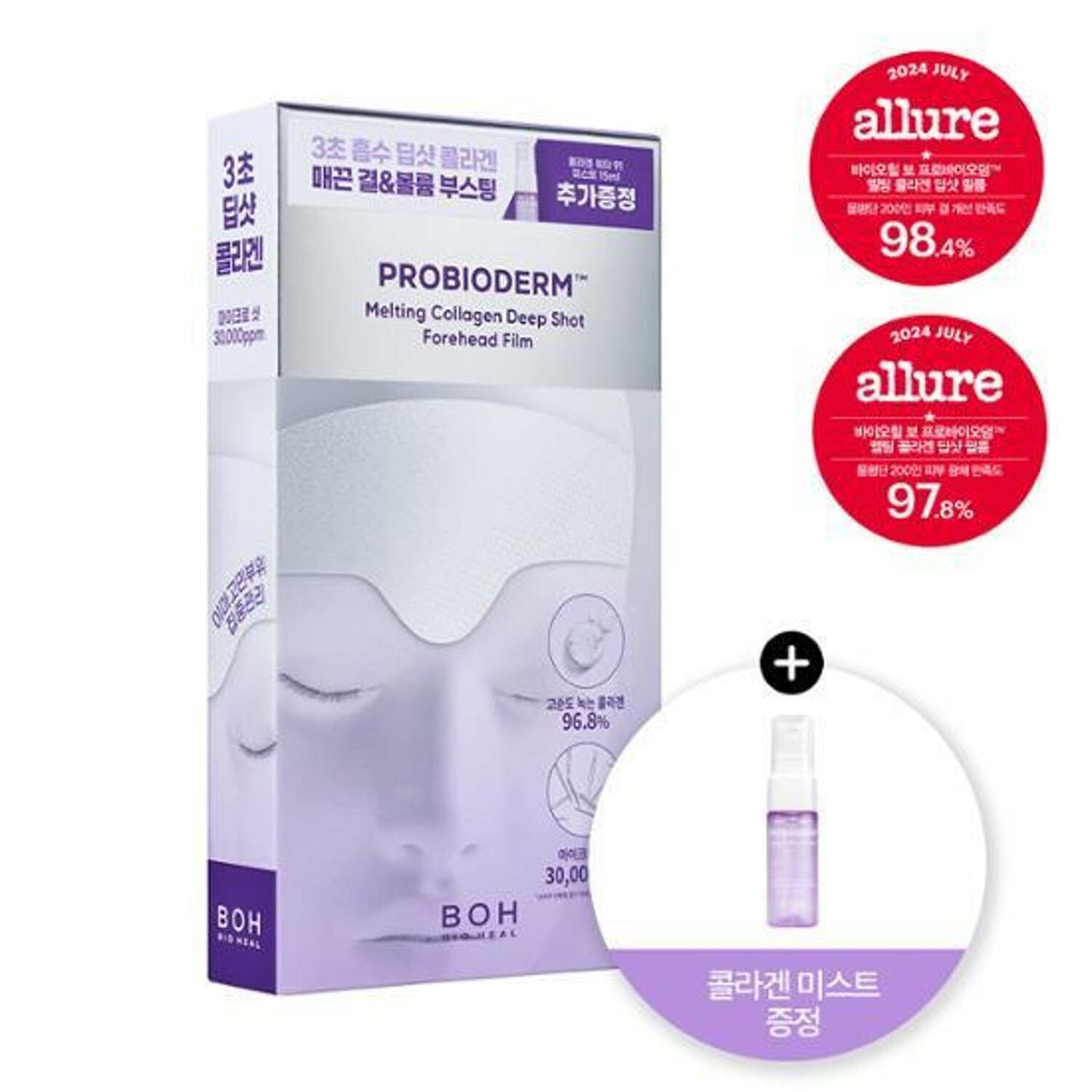 BIOHEAL BOH Probioderm Melting Collagen Deep Shot Forehead Film 5 Servings Set (+Collagen Water 91 Mist 15ml)