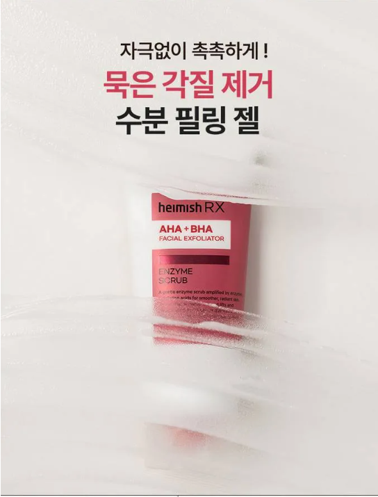 Heimish RX AHA BHA Enzyme Scrub