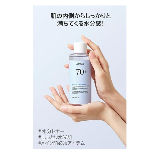 ANUA Birch 70 Moisture Boosting Toner