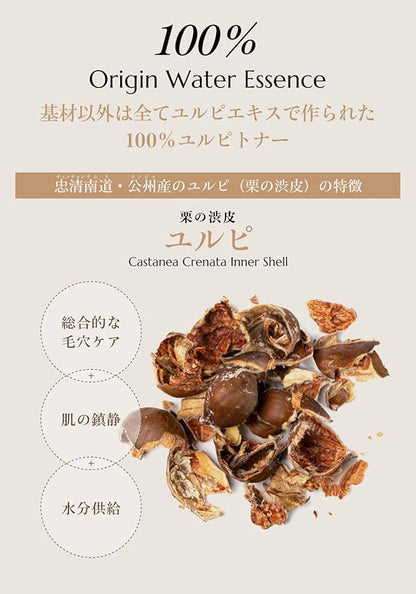 Molvany Castanea Crenata Inner Shell 100% origin water essence 150 ml / 5.07 fl.oz