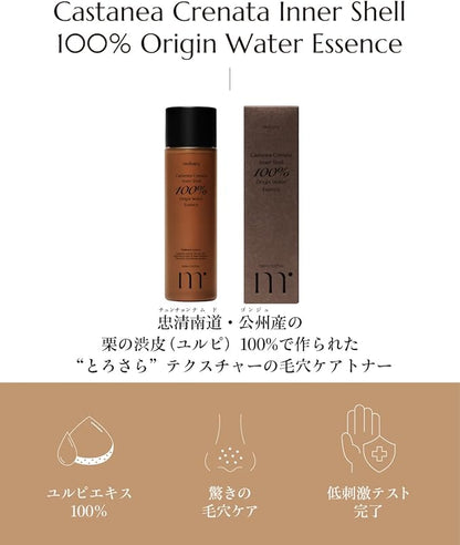 Molvany Castanea Crenata Inner Shell 100% origin water essence 150 ml / 5.07 fl.oz