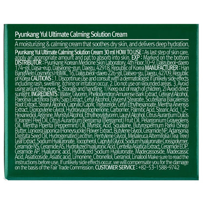[PKY] Pyunkang Yul Ultimate Calming Solution Cream for Sensitive Skin