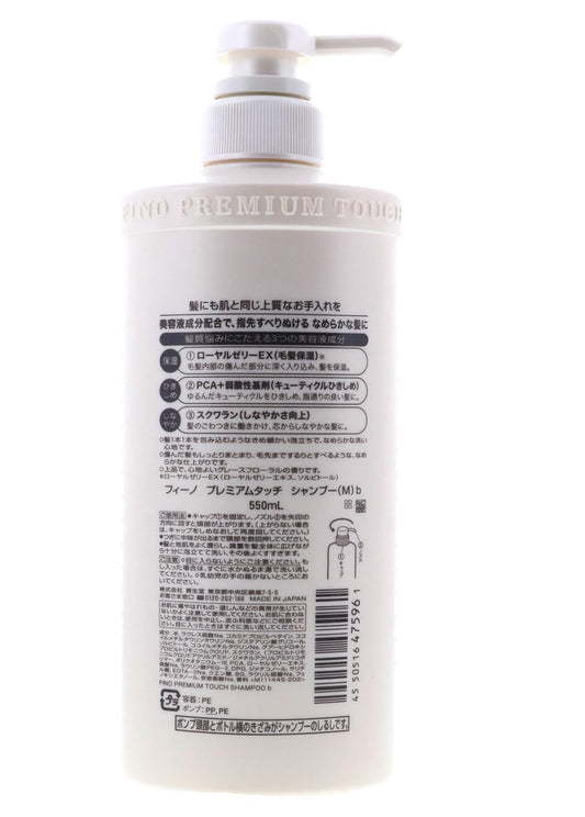 Shiseido Fitit Fino Premium Touch Moist Shampoo 18.6fl.oz./550ml