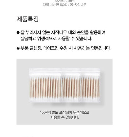 MISSHA - Cotton Swabs